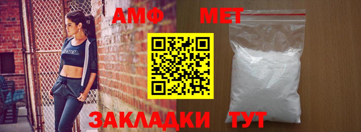 Amphetamine Розовый Дубна