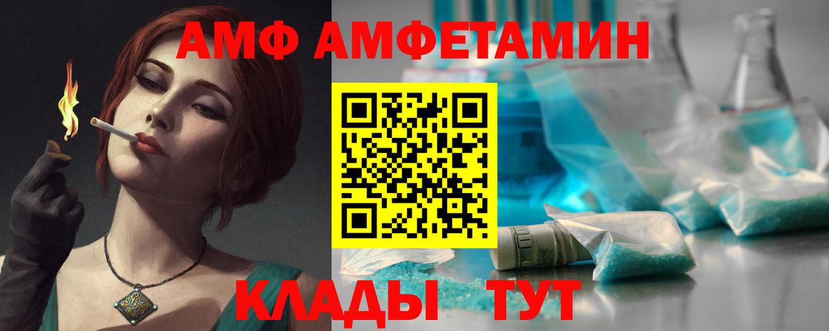 Дубна  АМФ Premium  АМФЕТАМИН  АМФ  Вход с VPN 