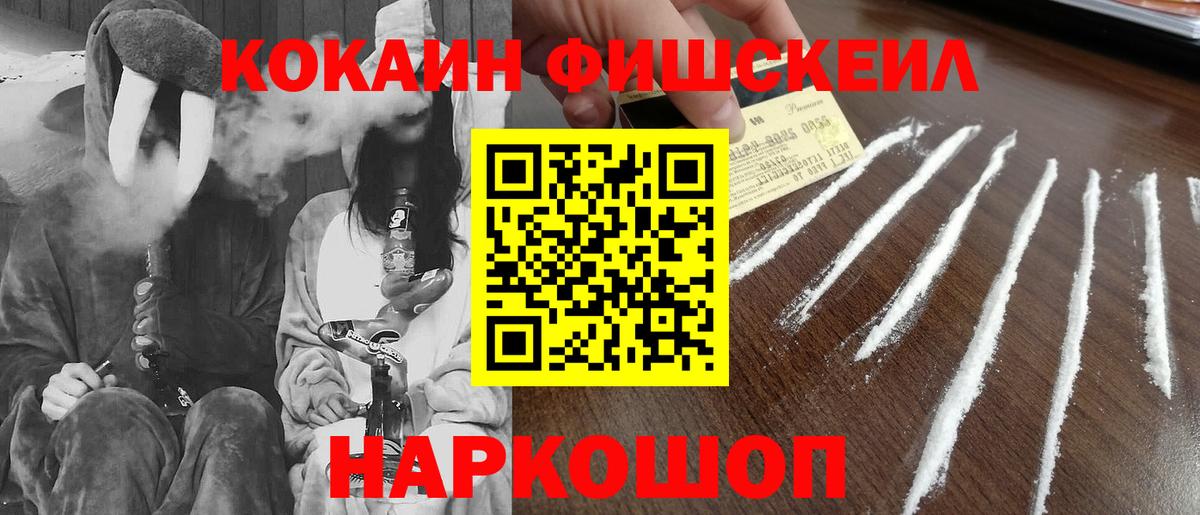 Кокаин 97% Дубна