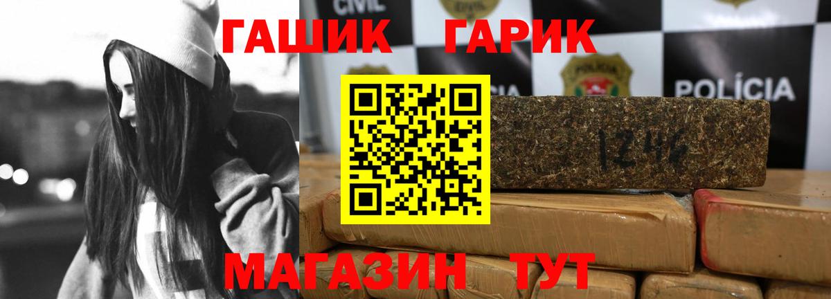 Гашиш гарик Дубна