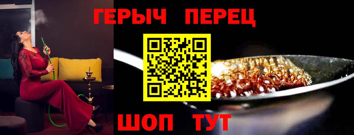 Дубна  ГЕРОИН  Вход с VPN  Героин афганец 