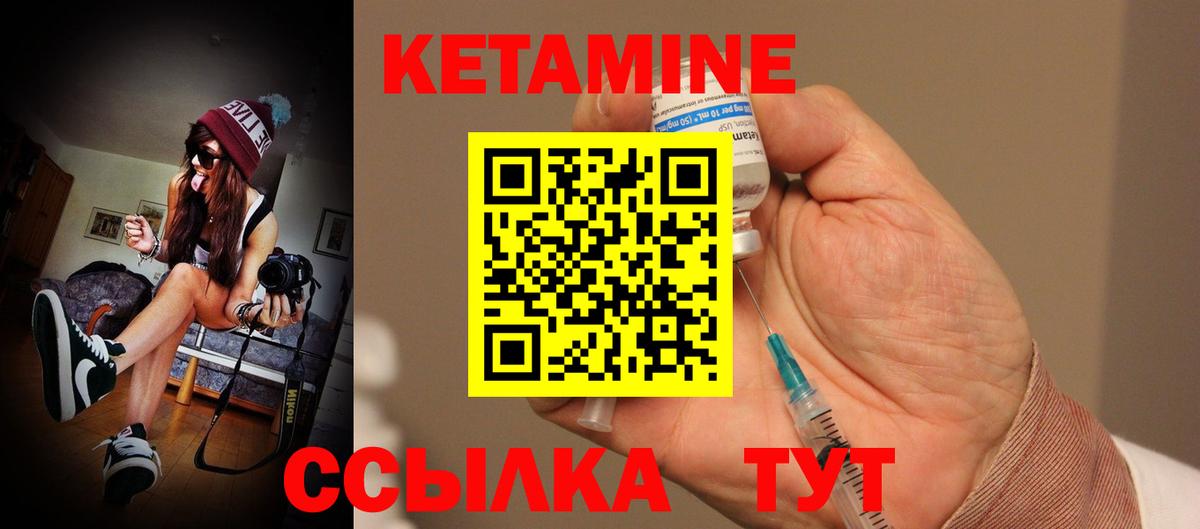 КЕТАМИН ketamine Дубна