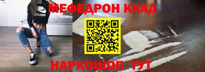 мефедрон мука Краснокаменск