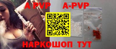 альфа пвп Краснознаменск