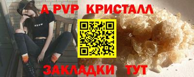 альфа пвп Краснознаменск