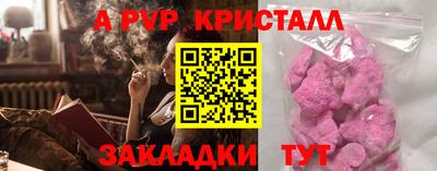 альфа пвп Краснознаменск