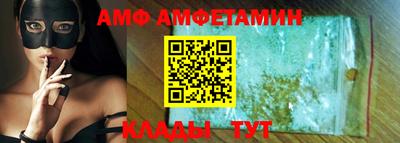 амф Краснодар