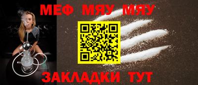 мефедрон мука Краснокаменск