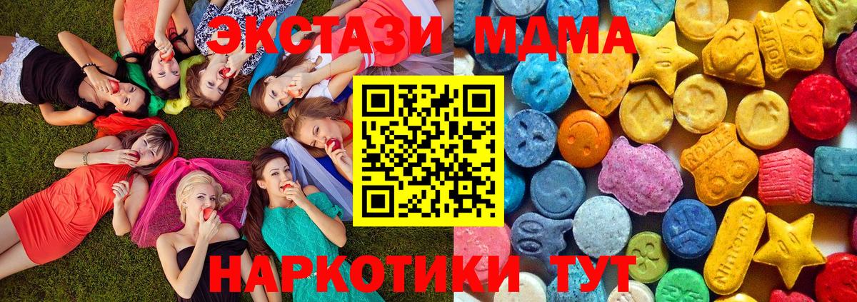 МДМА Molly  Вход с VPN  Дубна  MDMA  MDMA молли 