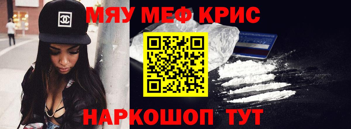 Мефедрон мука Дубна