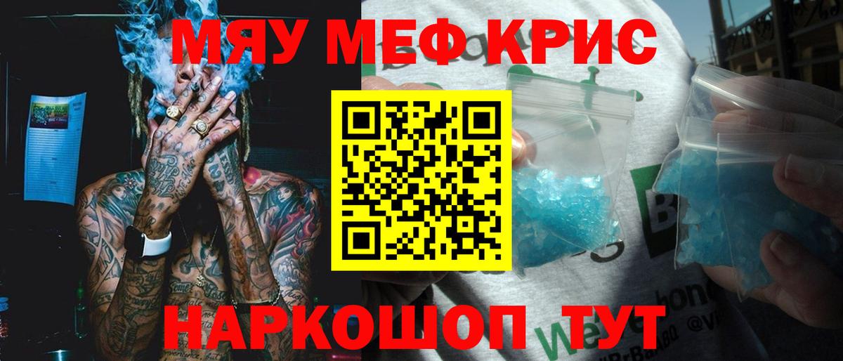 Дубна  купить   Вход с VPN  МЕФ кристаллы  МЕФ 4 MMC  Меф 