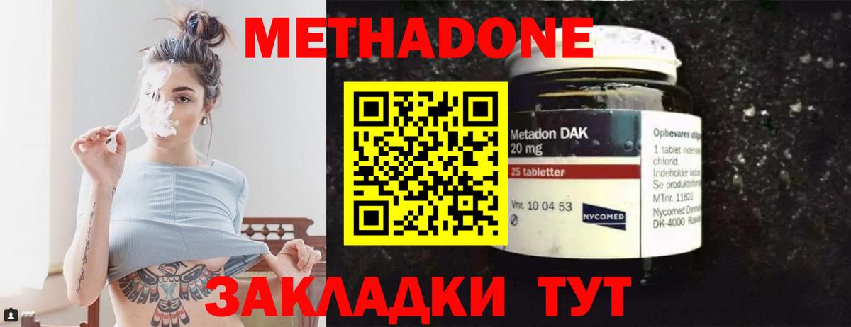 Дубна  Метадон мёд  Вход с VPN  МЕТАДОН мёд 