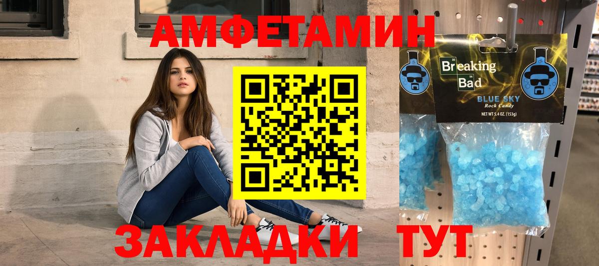 Первитин мет  Вход с VPN  Дубна 