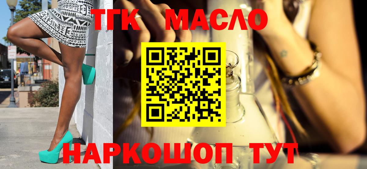 Дистиллят ТГК вейп  Вход с VPN  Дубна  Дистиллят ТГК Wax 