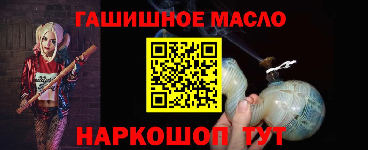Дистиллят ТГК гашишное масло Дубна